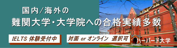 札幌　IELTS（アイエルツ）合格実績